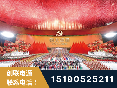 信宜-建党100周年文艺演出《伟大征程》项目