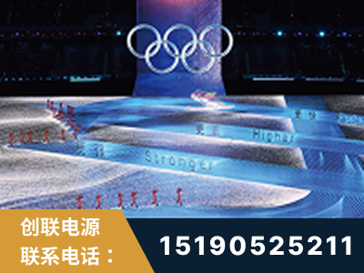信宜-2022北京冬奥会